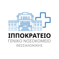 Ippokrateio General Hospital Thessaloniki (2nd and 3rd OB/GYN departments) logo